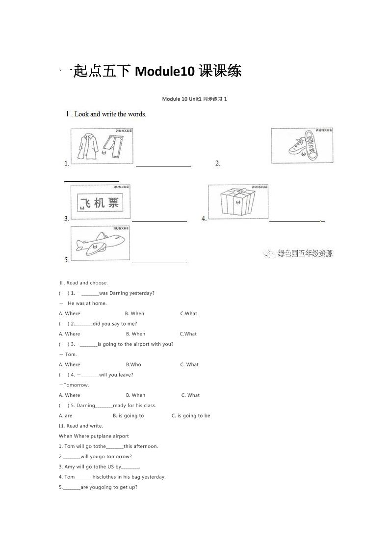 五下英语外研版一起一起点五下Module10课课练_练习题|试卷|知识点|复习提纲