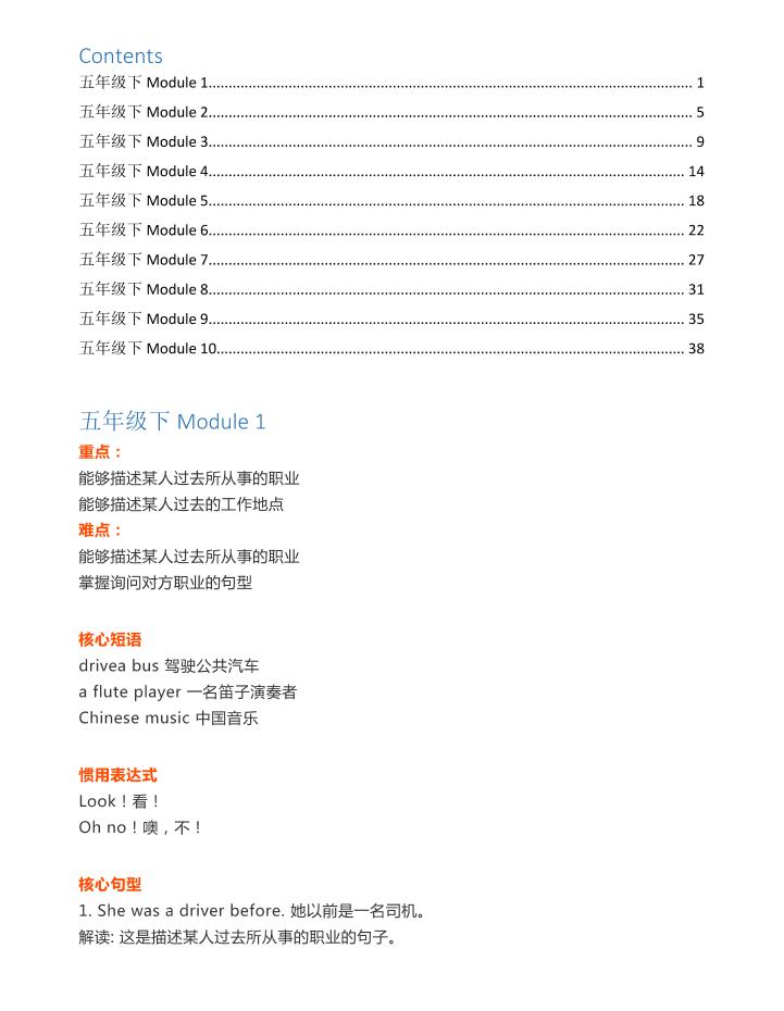 五下英语外研版一起五下外研版一起点英语【知识点汇总】_练习题|试卷|知识点|复习提纲