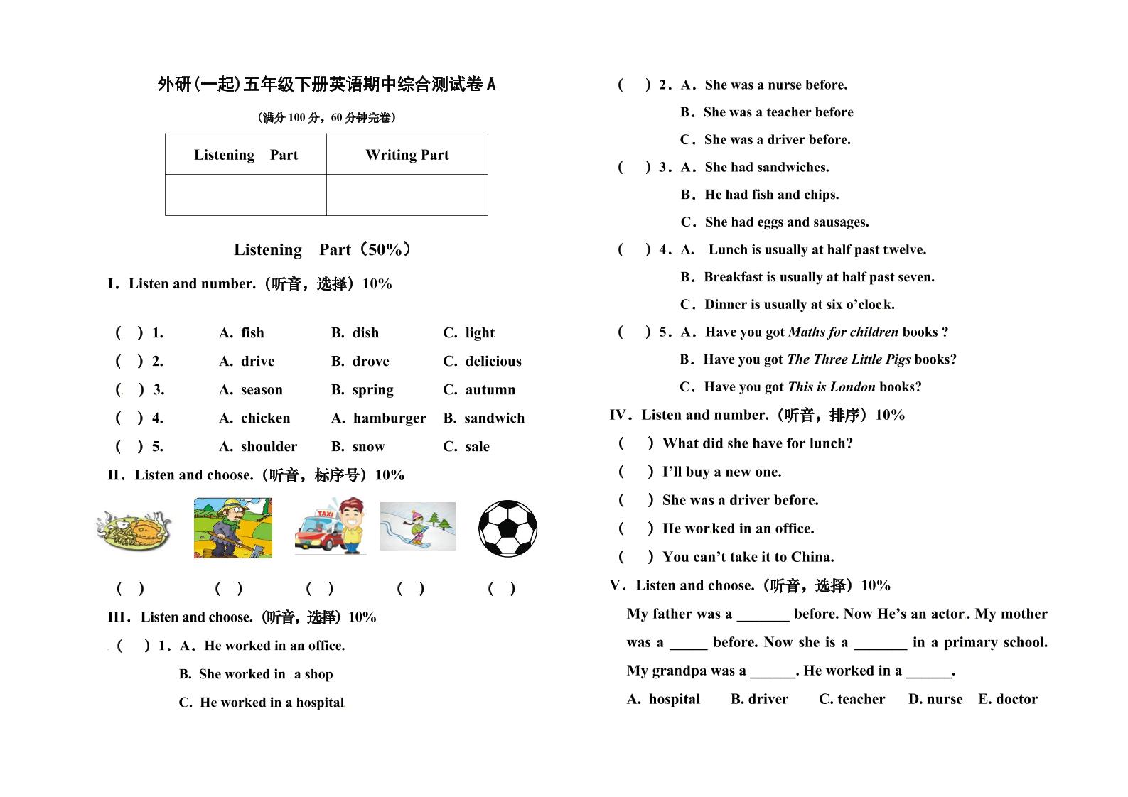 五下英语外研版一起五年级下册英语期中综合检测卷（A）外研版一起（word版,含听力音频及答案）_练习题|试卷|知识点|复习提纲