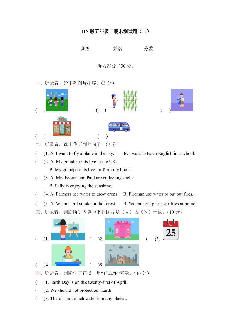 五年级上册英语期末测试卷（二）上海牛津版（三起）（word版，含答案）_练习题|试卷|知识点|复习提纲