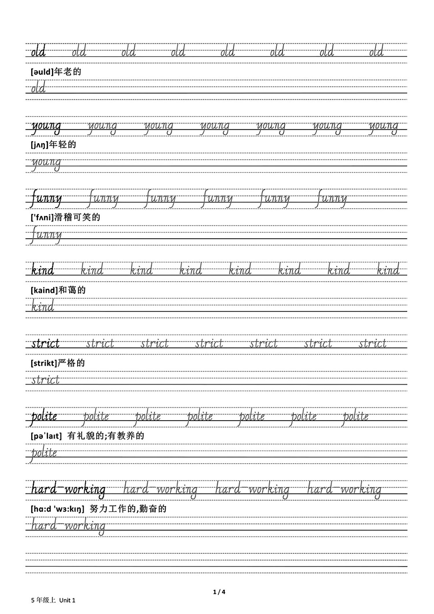 五年级英语上册单词短语描红_练习题|试卷|知识点|复习提纲