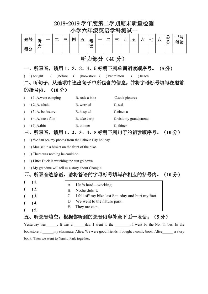 人教PEP英语六下期末检测卷（3）_练习题|试卷|知识点|复习提纲