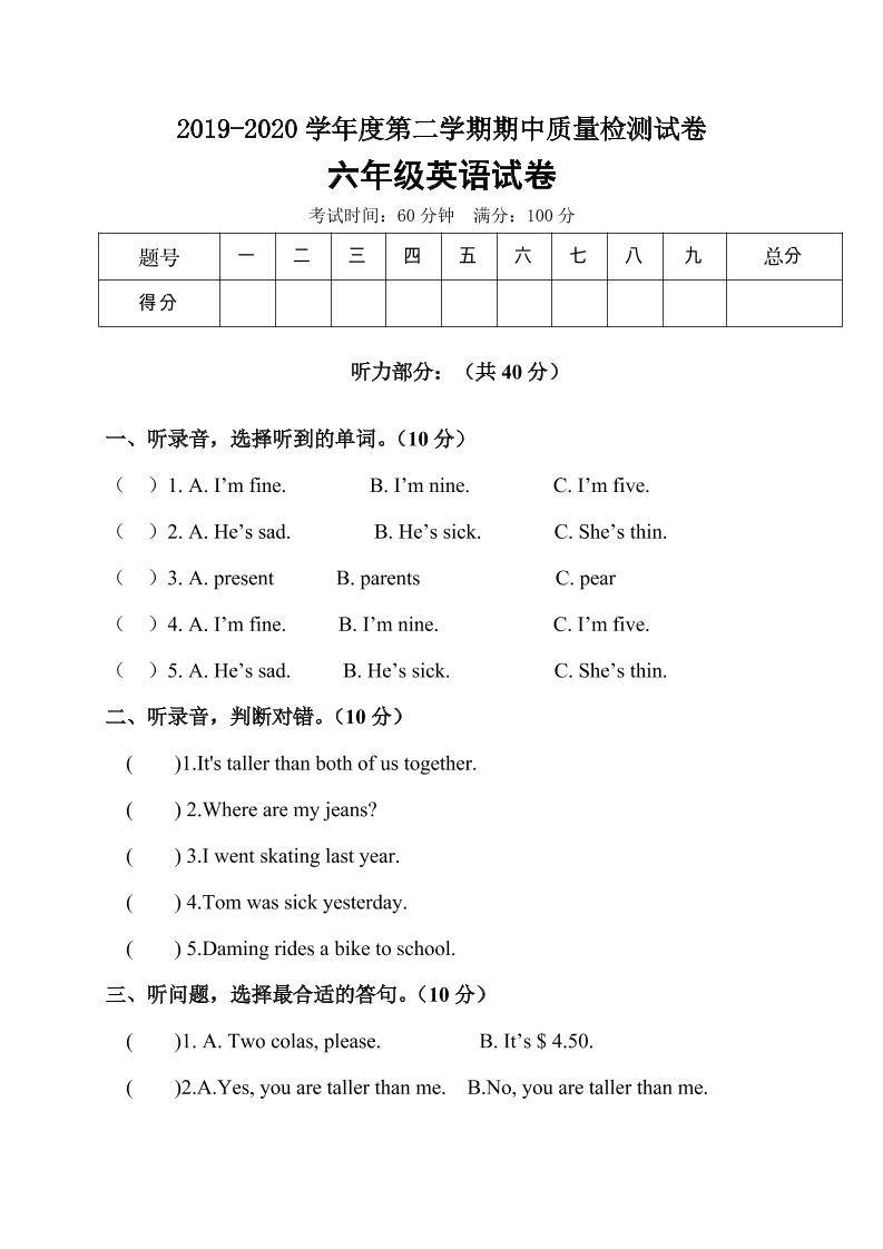 人教版（PEP）小学英语六年级下册期中考试卷10（word，含答案）_练习题|试卷|知识点|复习提纲