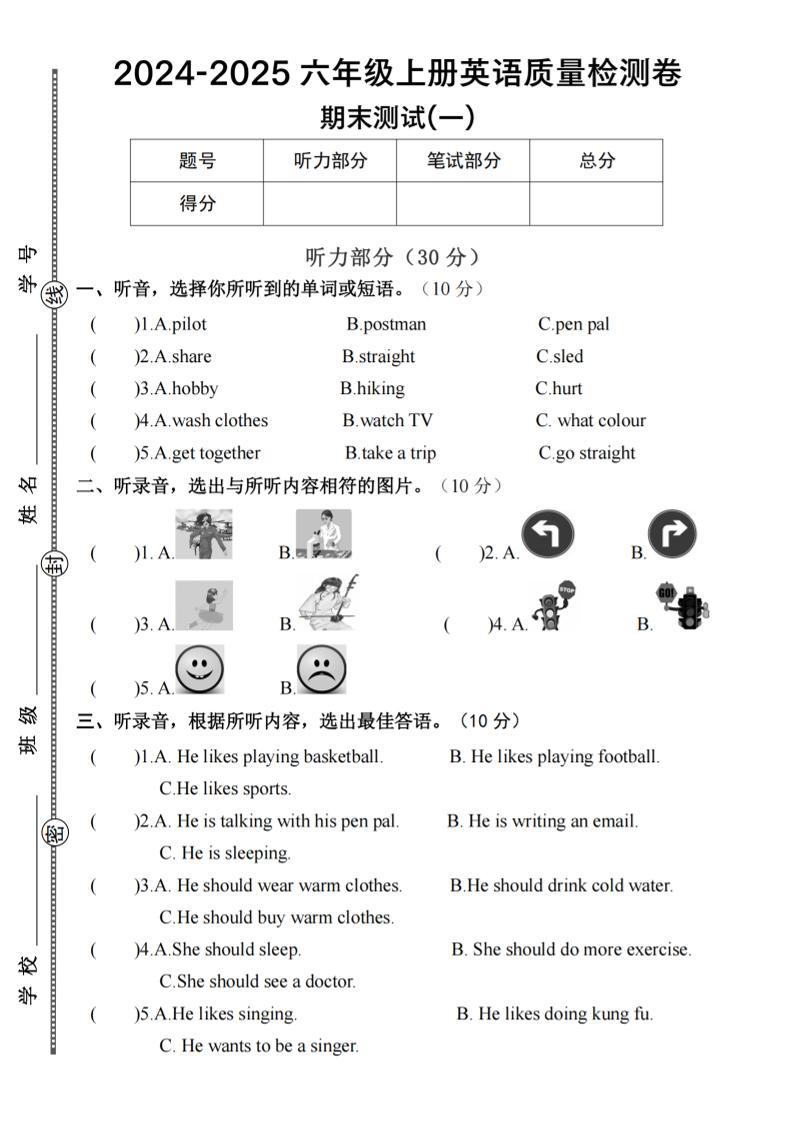 六上人教PEP版英语【2024-2025学年期末测试(一)】_练习题|试卷|知识点|复习提纲