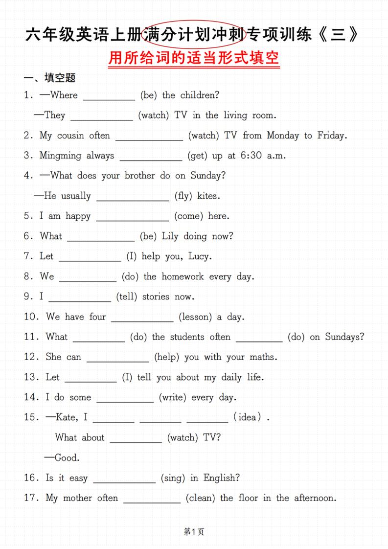 六上人教精通版英语【满分计划冲刺专项训练《三》用所给词的适当形式填空】_练习题|试卷|知识点|复习提纲