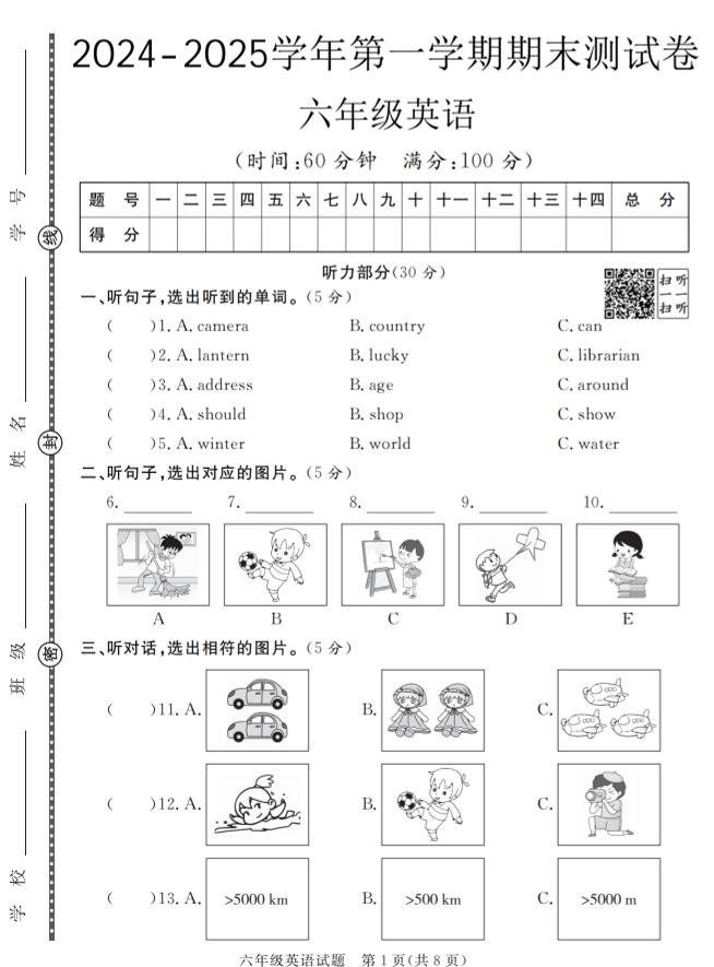 六上外研版三起点英语【2024-2025学年期末测试卷】_练习题|试卷|知识点|复习提纲