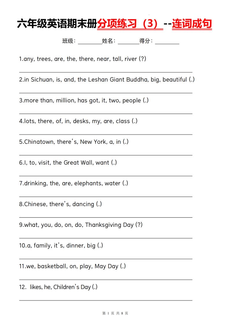 六上外研版三起点英语【分项练习（3）连词成句120道】_练习题|试卷|知识点|复习提纲
