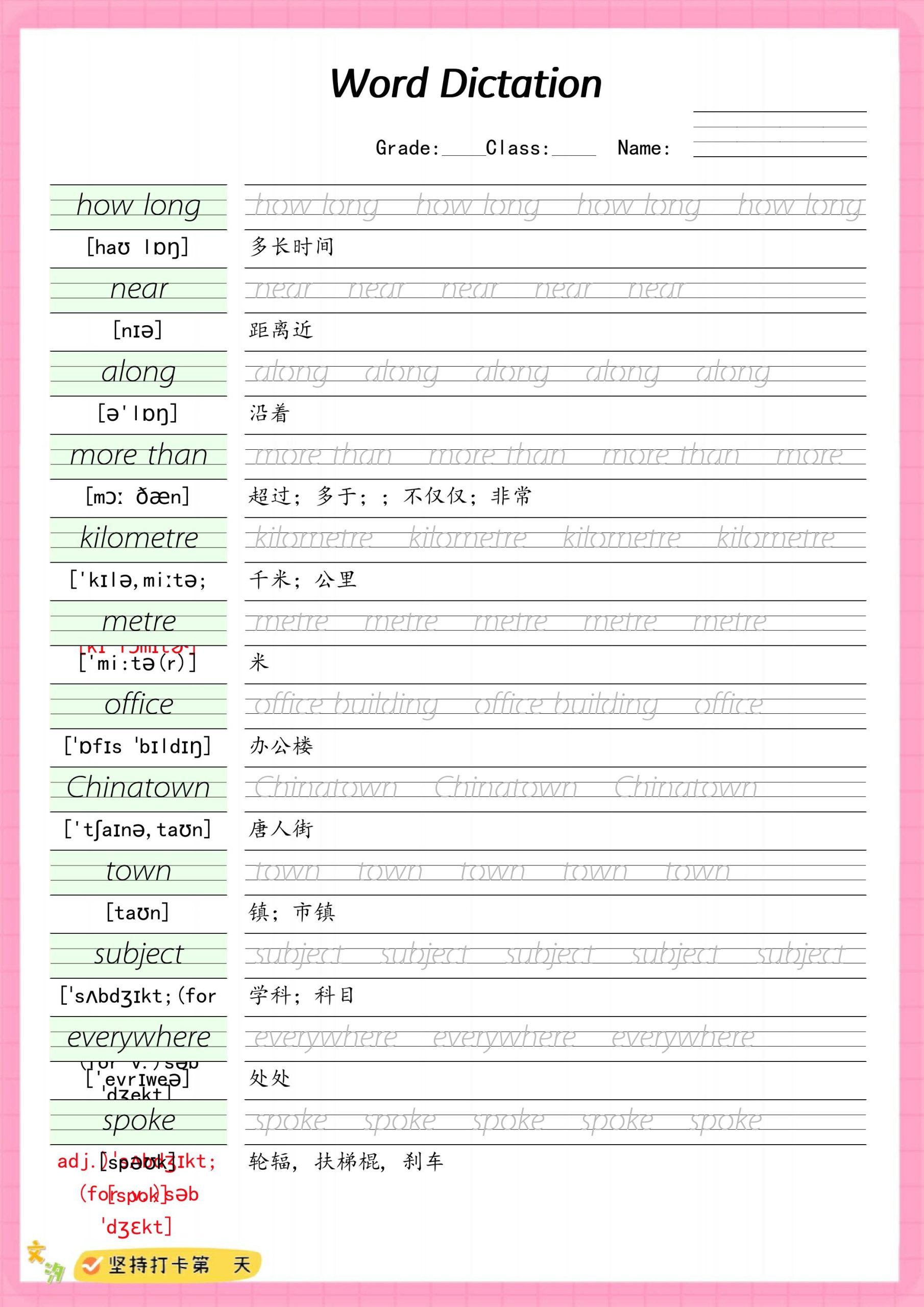 六上外研版三起点英语【单词合集字帖】_练习题|试卷|知识点|复习提纲