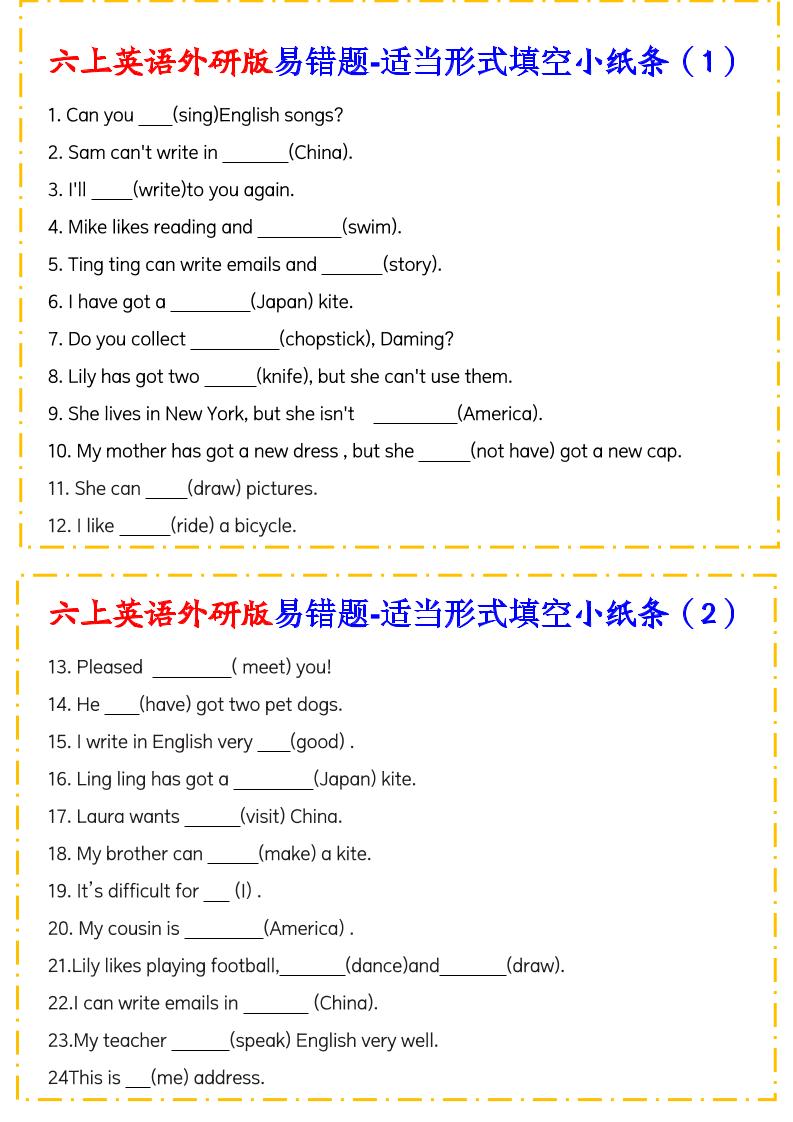 六上外研版三起点英语【易错题-适当形式填空小纸条】_练习题|试卷|知识点|复习提纲