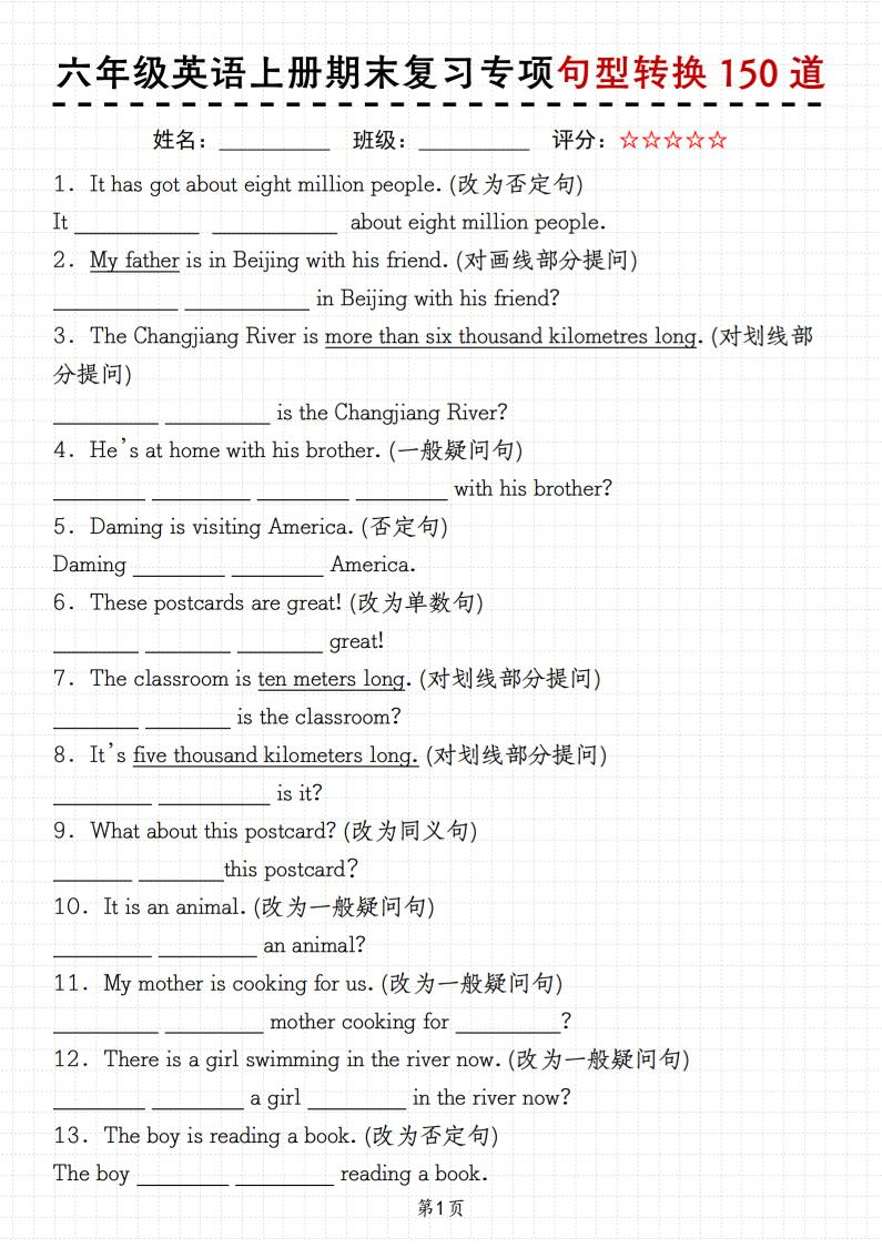 六上外研版三起点英语【期末复习专项句型转换150道】(1)_练习题|试卷|知识点|复习提纲