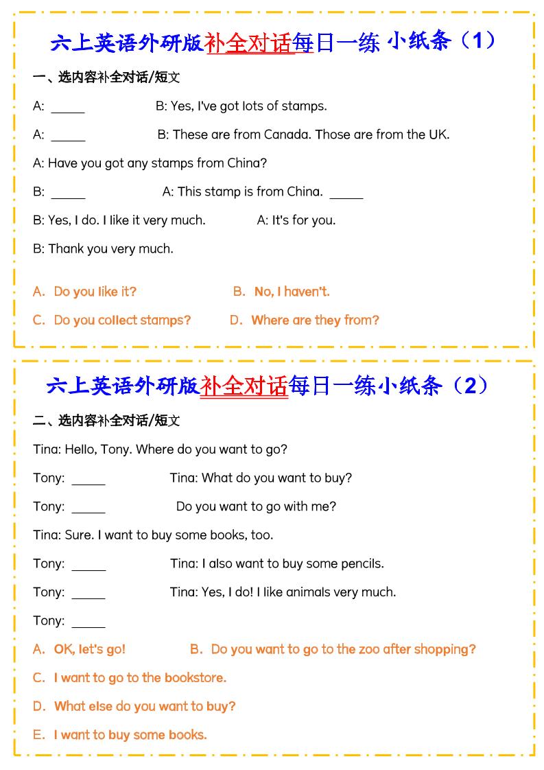 六上外研版三起点英语【补全对话每日一练小纸条】_练习题|试卷|知识点|复习提纲