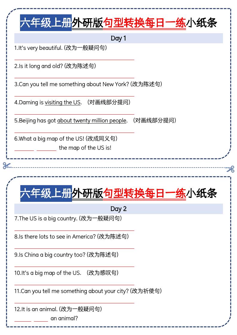 六上外研版三起点英语【连词句型转换每日一练小纸条】_练习题|试卷|知识点|复习提纲