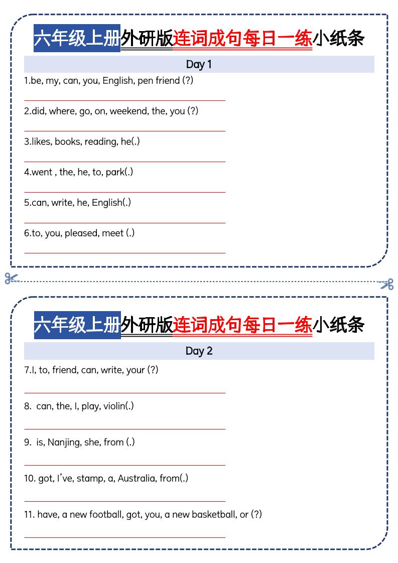 六上外研版三起点英语【连词成句每日一练小纸条】_练习题|试卷|知识点|复习提纲