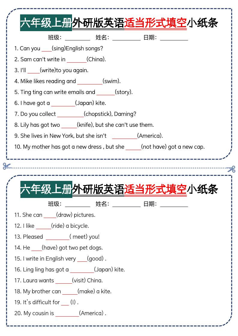 六上外研版三起点英语【适当形式填空每日一练小纸条】_练习题|试卷|知识点|复习提纲