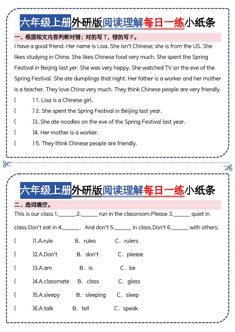 六上外研版三起点英语【阅读理解每日一练小纸条】_练习题|试卷|知识点|复习提纲