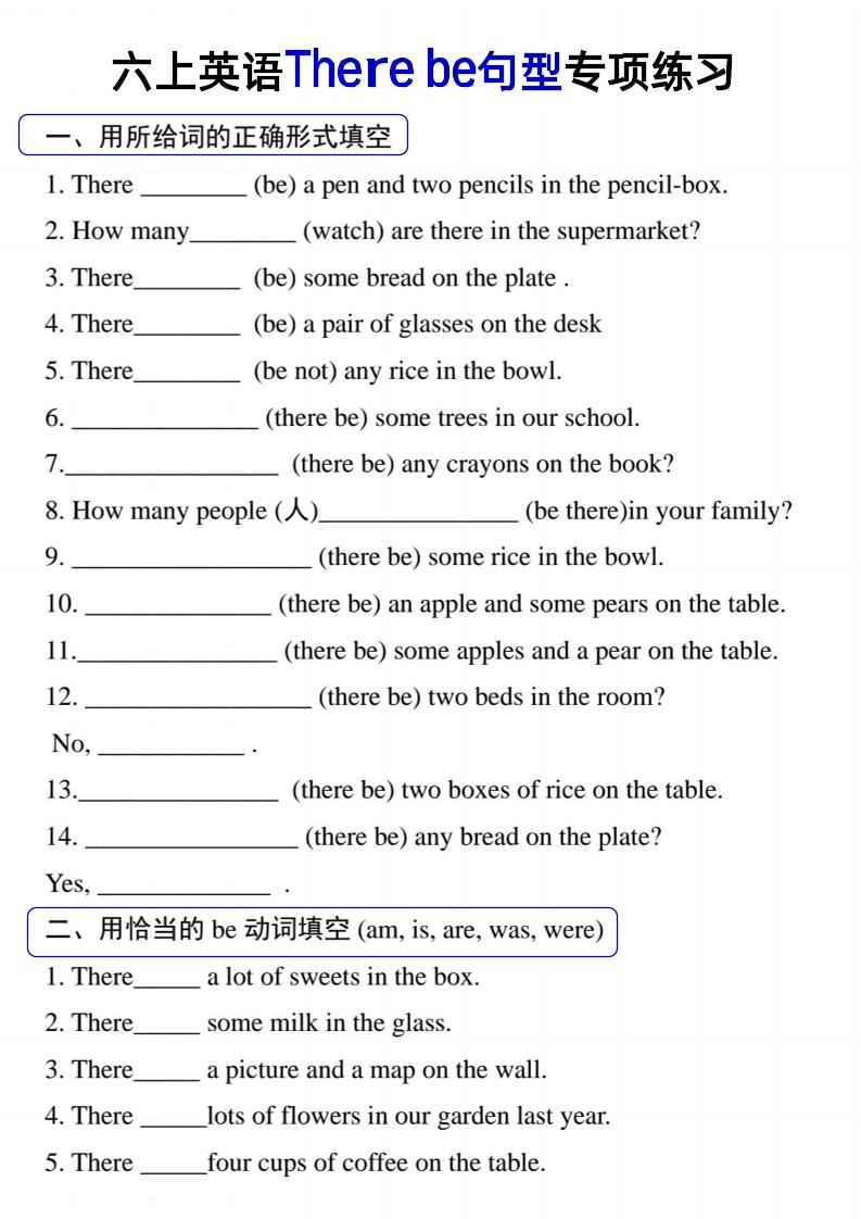 六上英语【Therebe句型专项练习】_练习题|试卷|知识点|复习提纲