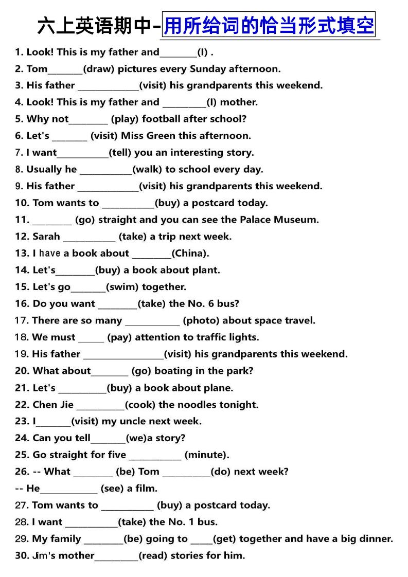 六上英语【期中用所给词的恰当形式填空】_练习题|试卷|知识点|复习提纲