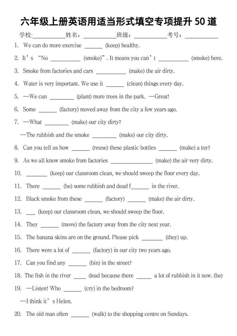 六上英语【用适当形式填空专项提升50道】_练习题|试卷|知识点|复习提纲