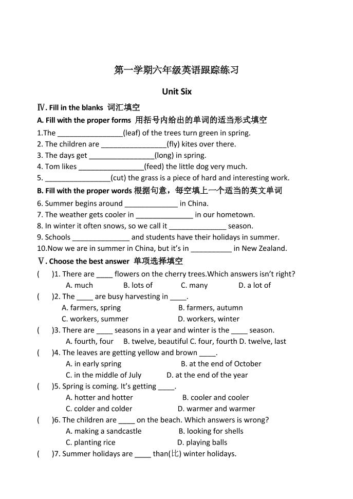 六上英语人教精通版六年级上英语第六单元测试32217_练习题|试卷|知识点|复习提纲