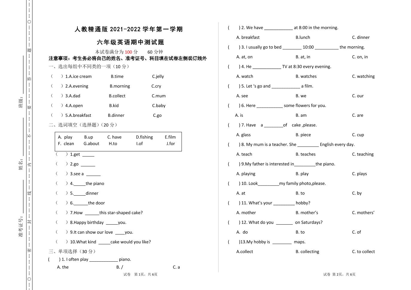 六上英语小学六年级上学期期中考试英语试题（2021-2022学年，人教精通版，无答案）_练习题|试卷|知识点|复习提纲