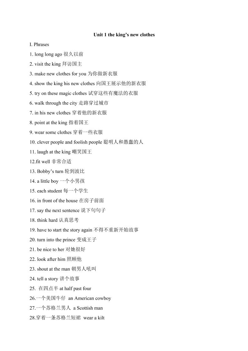 六上译林版英语【Unit1-8重难点总结】_练习题|试卷|知识点|复习提纲