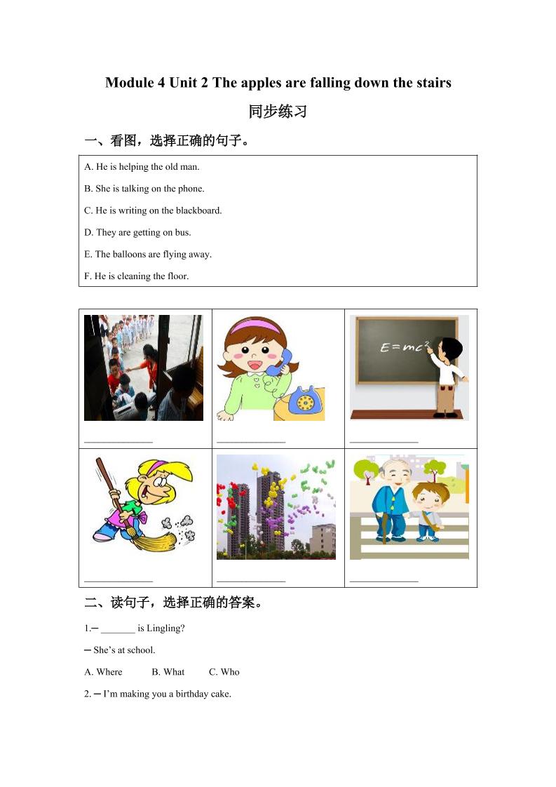 六下丨英语Module4Unit2Theapplesarefallingdownthestairs（外研一起点）_练习题|试卷|知识点|复习提纲