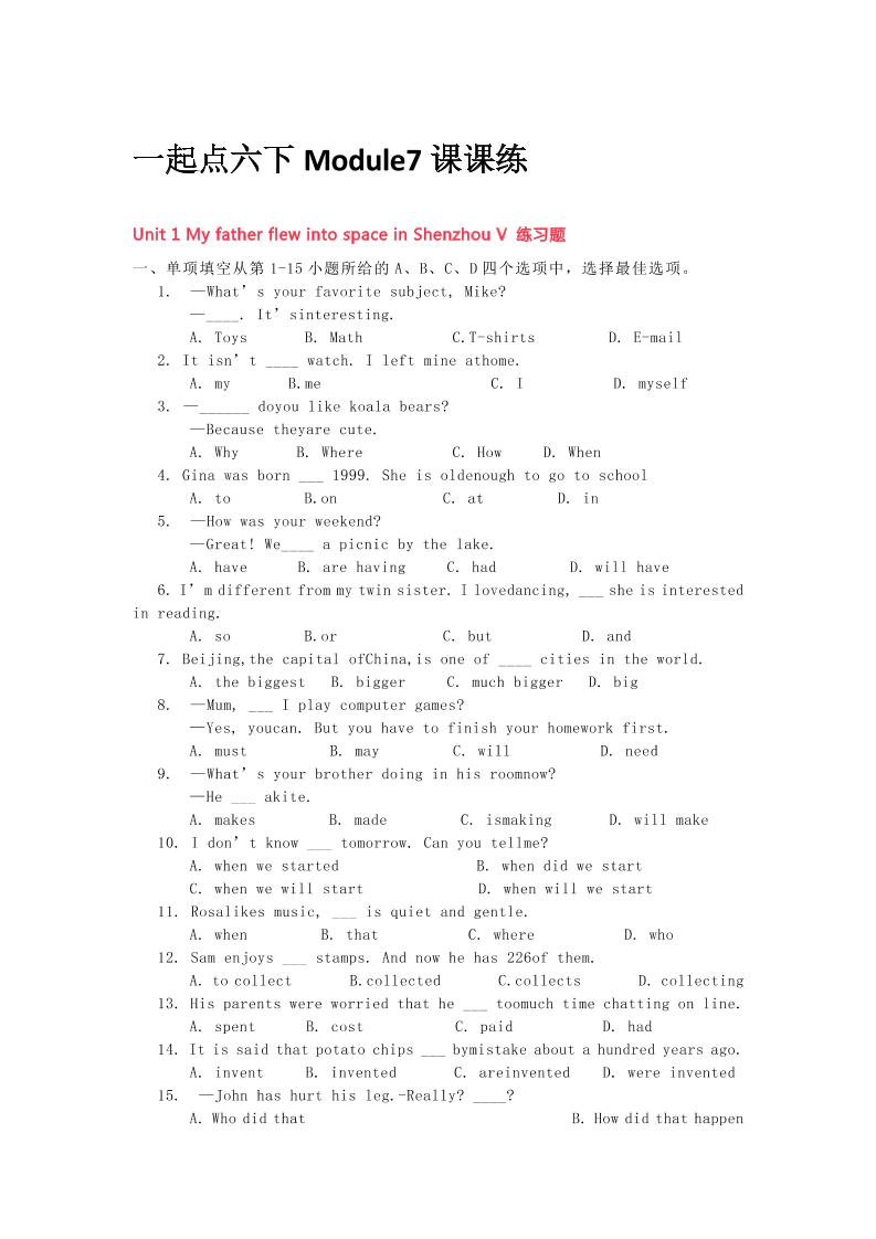 六下丨英语Module7课课练（外研一起点）_练习题|试卷|知识点|复习提纲