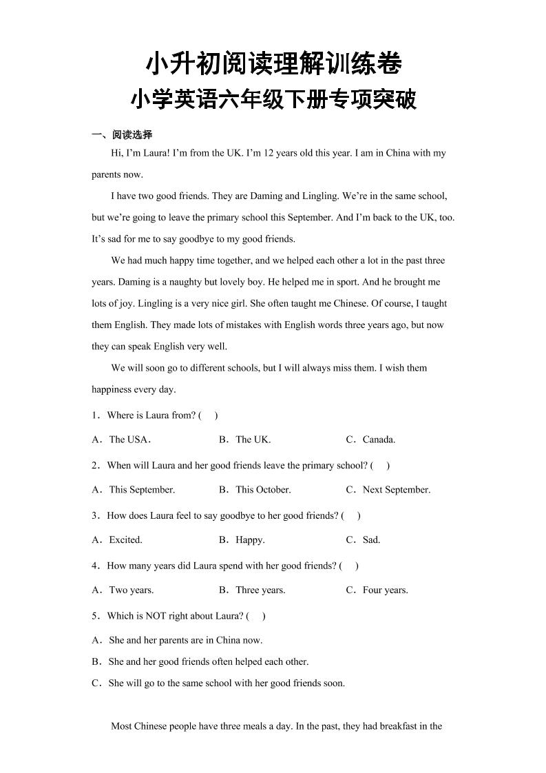 六下丨英语小升初阅读理解专项（通用版）docx_练习题|试卷|知识点|复习提纲