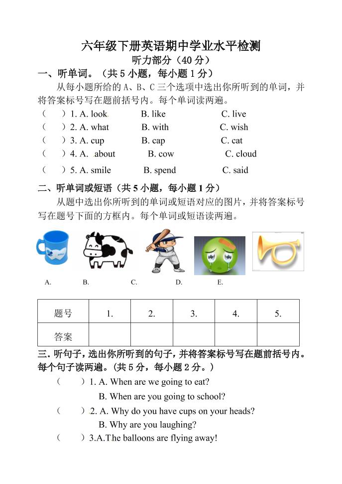 六下丨英语期中试卷(1)（外研三起点）_练习题|试卷|知识点|复习提纲