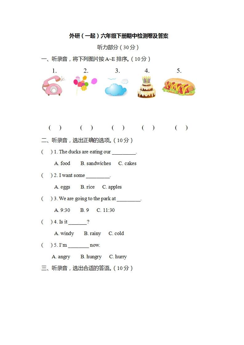 六下丨英语期中试卷(4)（外研一起点）_练习题|试卷|知识点|复习提纲