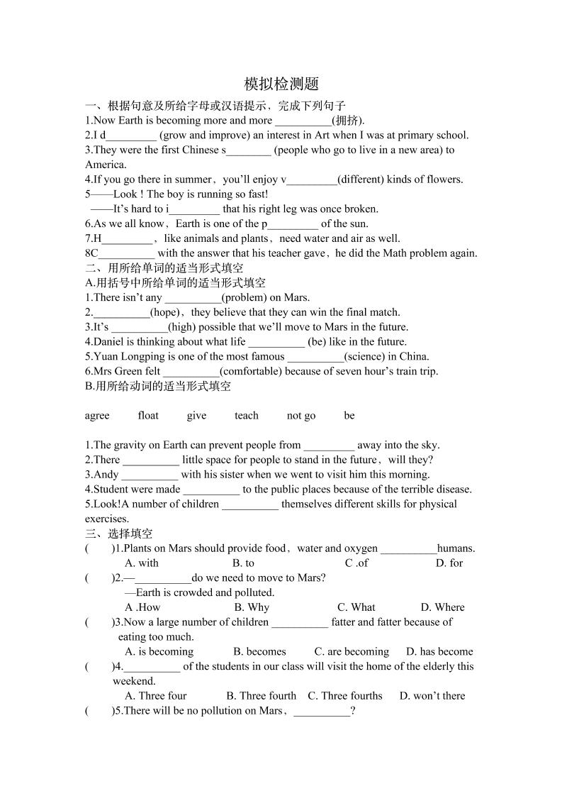 六下丨英语期末试卷(7)（人教版新起点）_练习题|试卷|知识点|复习提纲