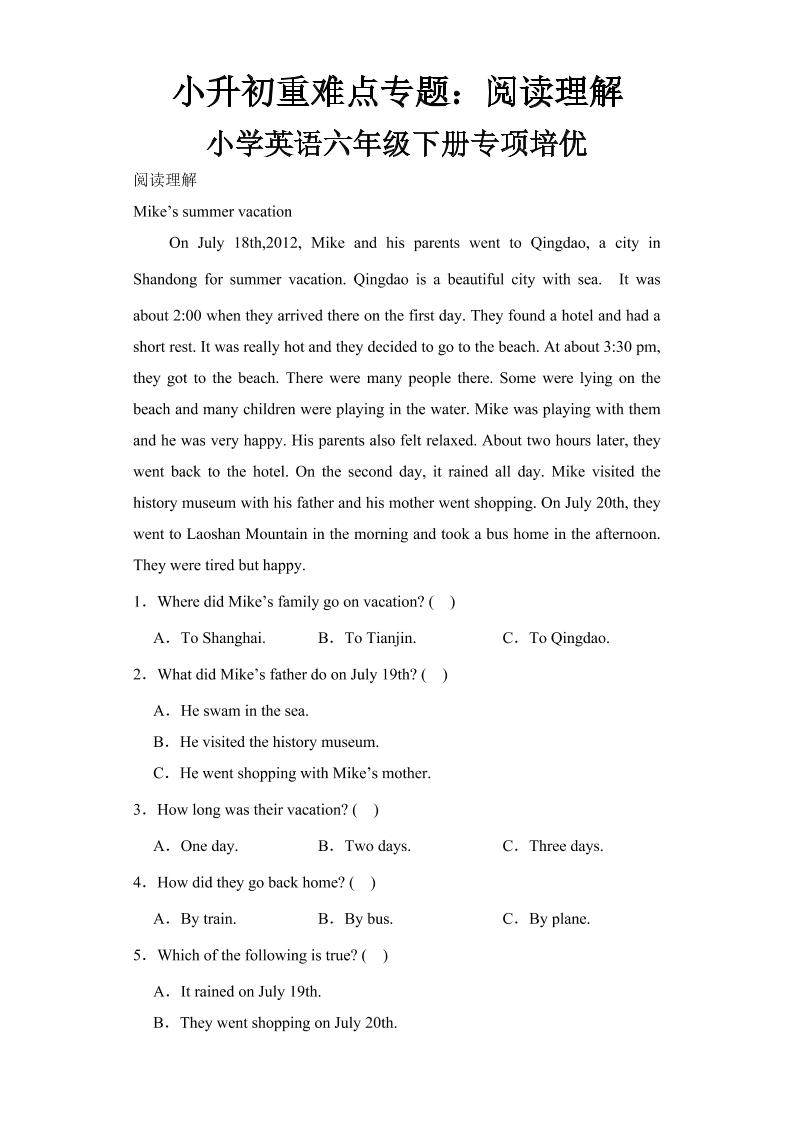 六下丨英语阅读理解专项培优（通用版）docx_练习题|试卷|知识点|复习提纲