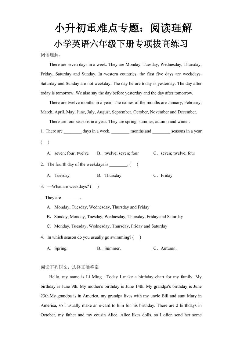 六下丨英语阅读理解专项拔高（通用版）docx_练习题|试卷|知识点|复习提纲