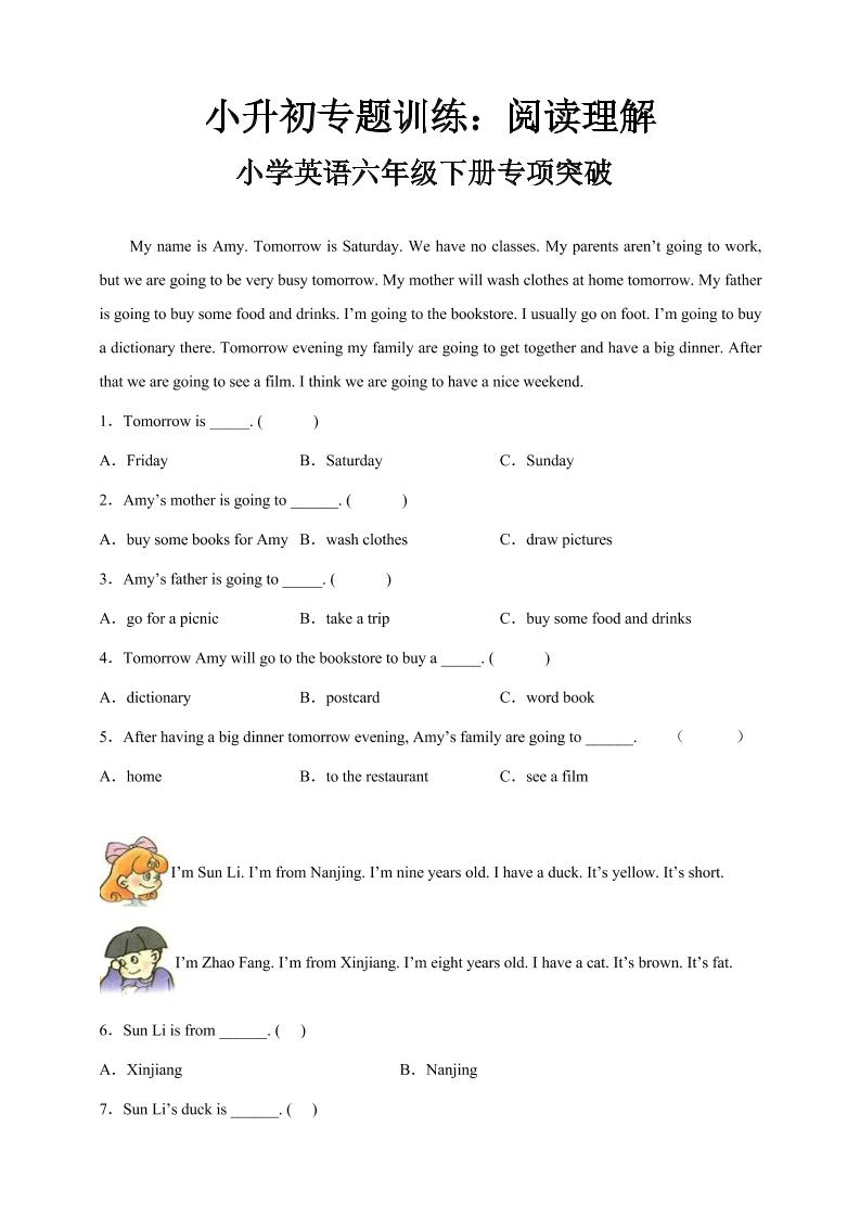 六下丨英语阅读理解专项突破（通用版）docx_练习题|试卷|知识点|复习提纲