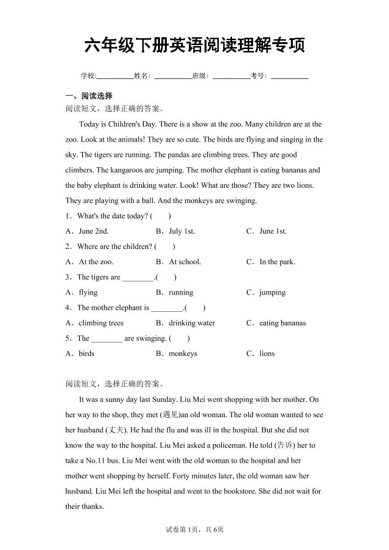 六下丨英语阅读理解专项（通用版）docx_练习题|试卷|知识点|复习提纲