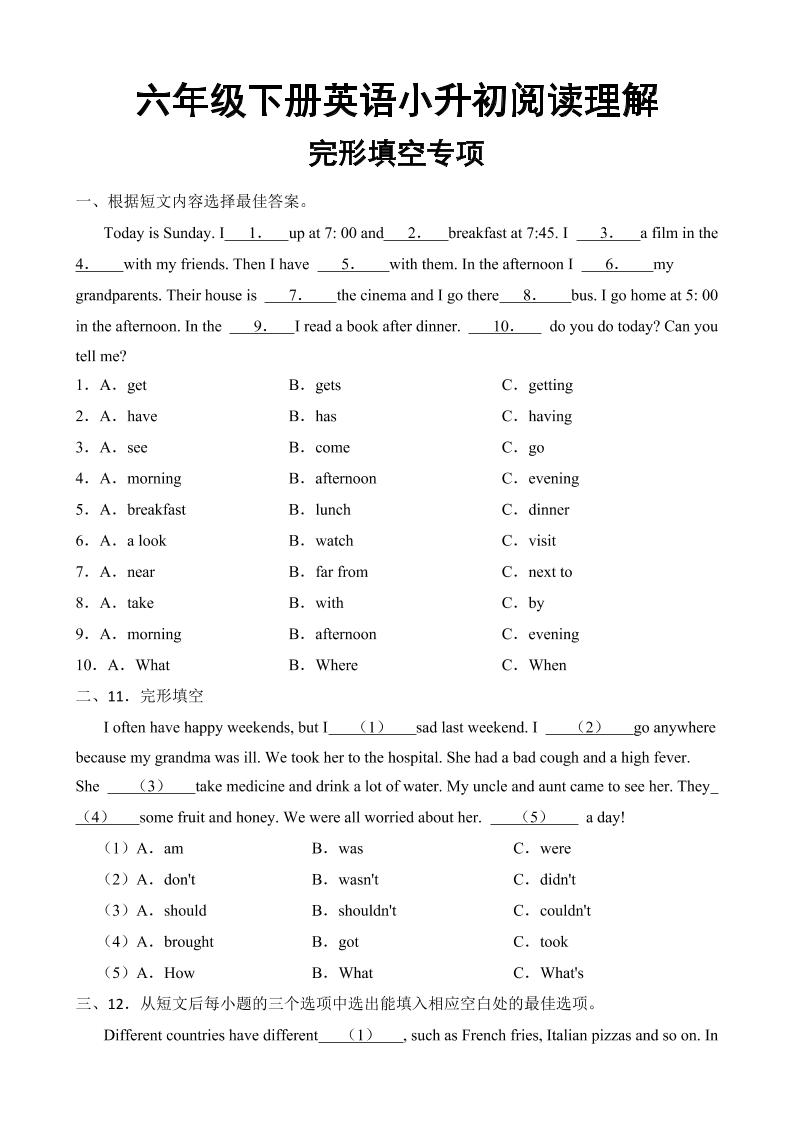 六下丨英语阅读理解完形填空专项（通用版）docx_练习题|试卷|知识点|复习提纲