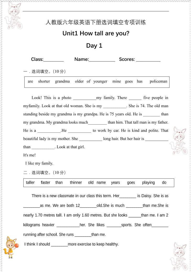 六下人教PEP版英语【选词填空专项训练附答案】_练习题|试卷|知识点|复习提纲