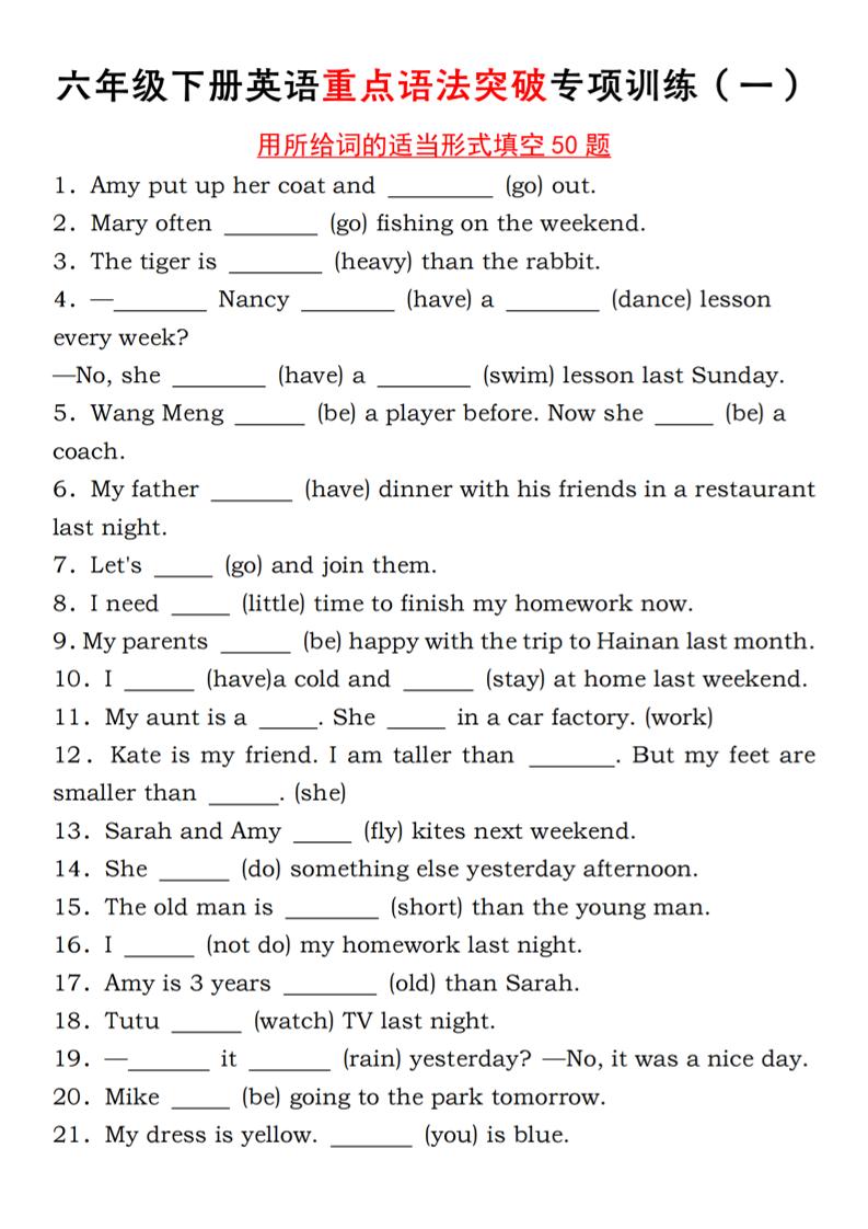 六下人教PEP版英语【重点语法突破专项训练（一）完形填空】_练习题|试卷|知识点|复习提纲
