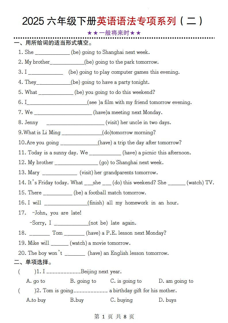 六下英语【2025春-语法专项系列（二）★★一般现在时★★】_练习题|试卷|知识点|复习提纲