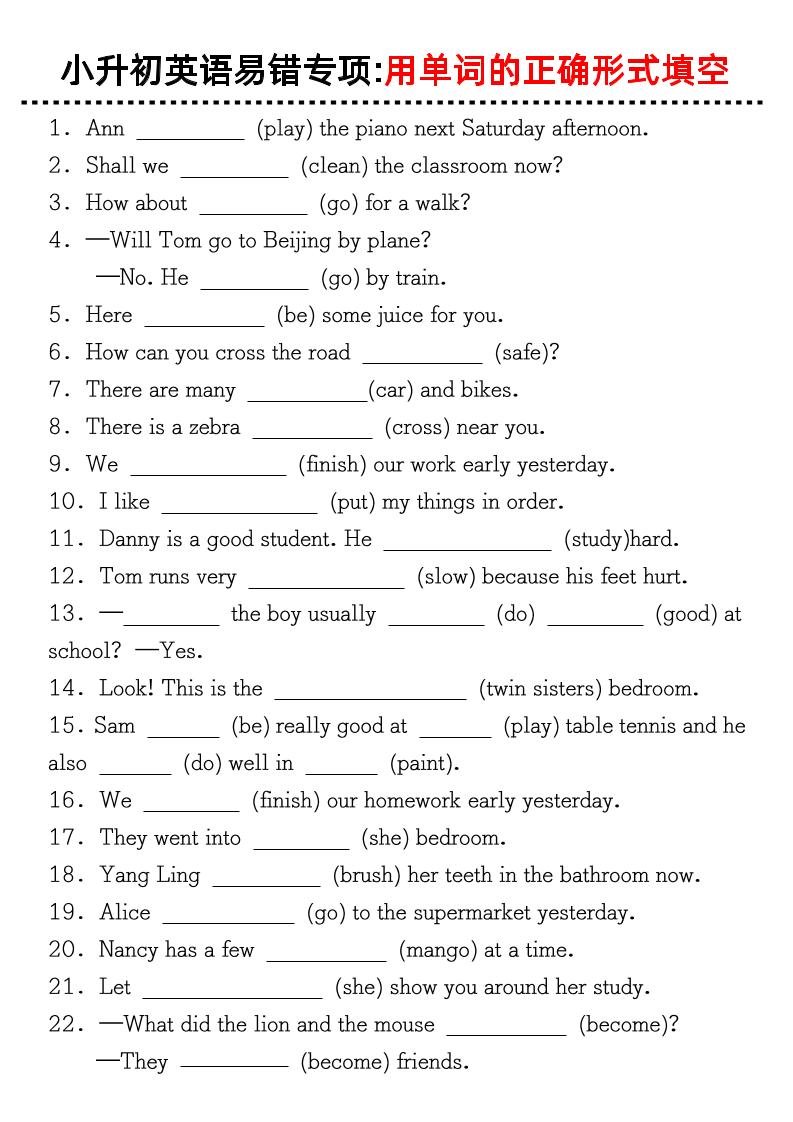 六下英语小升初英语【易错专项特训：用单词的正确形式填空】_练习题|试卷|知识点|复习提纲