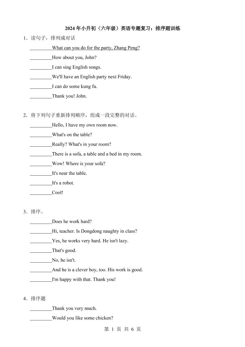 六下英语总复习专题02排序题训练_练习题|试卷|知识点|复习提纲