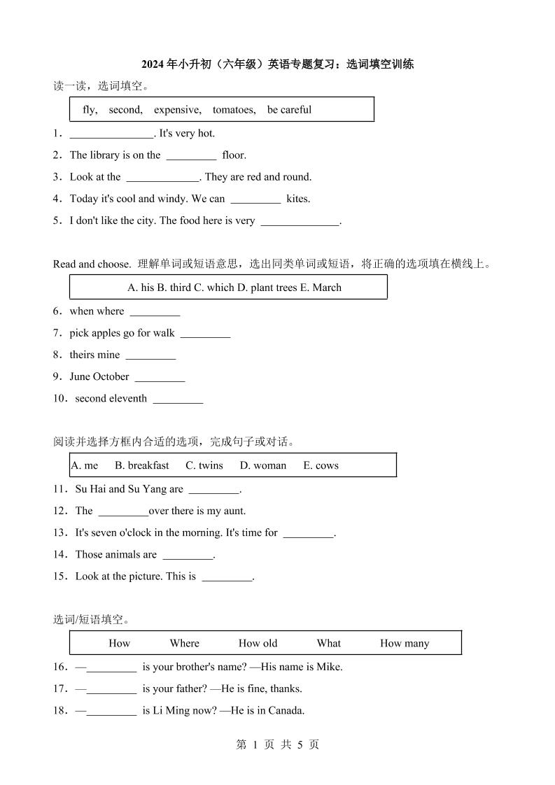 六下英语总复习专题03选词填空训练_练习题|试卷|知识点|复习提纲