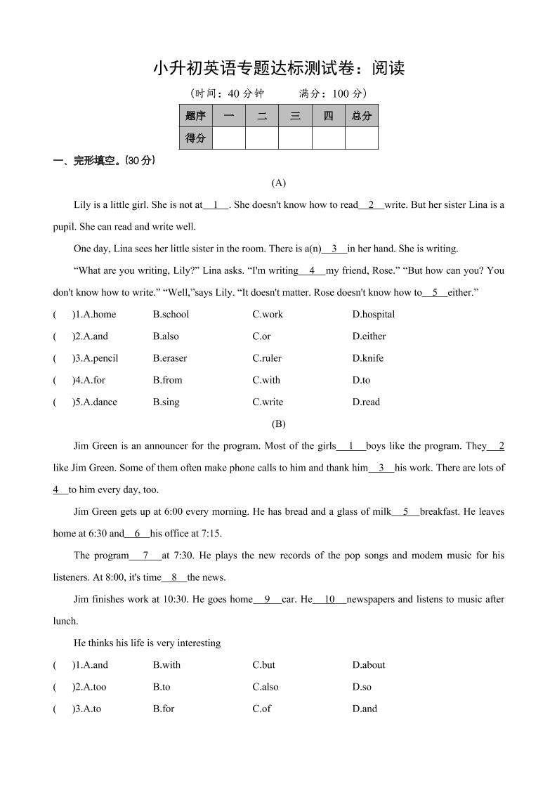 六下英语总复习专题10阅读_练习题|试卷|知识点|复习提纲