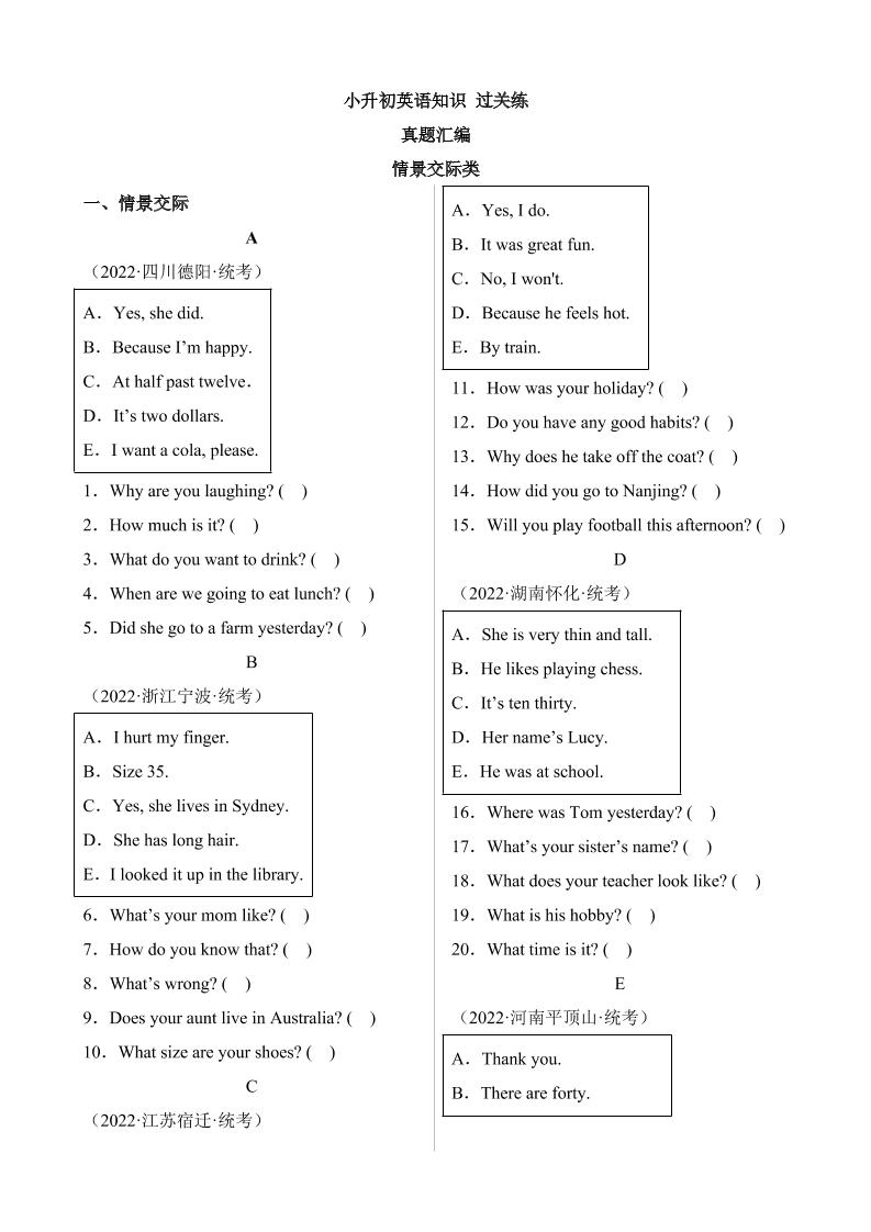 六下英语总复习专题14情景交际类（真题分类汇编）_练习题|试卷|知识点|复习提纲