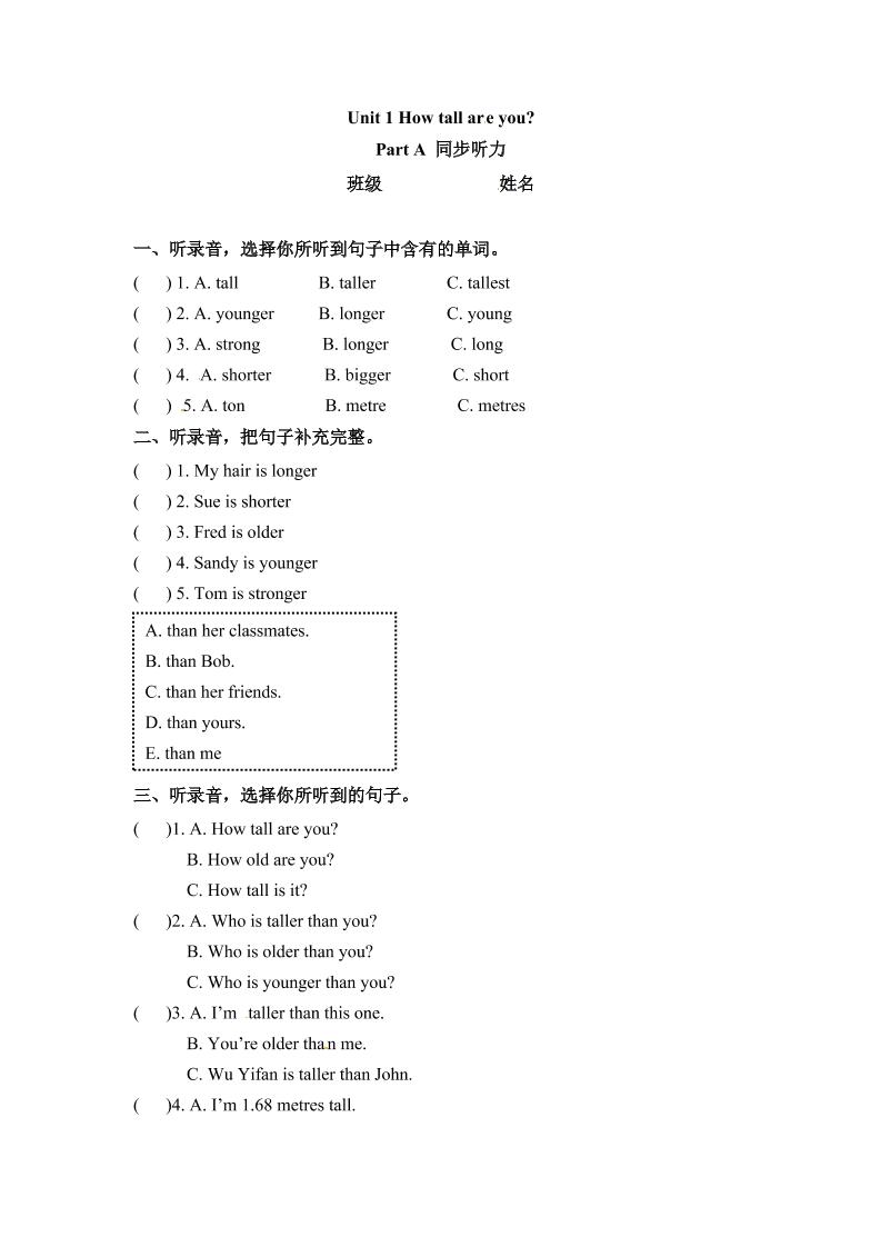 六年级下册英语同步听力训练-Unit1HowtallareyouPartA人教PEP版_练习题|试卷|知识点|复习提纲