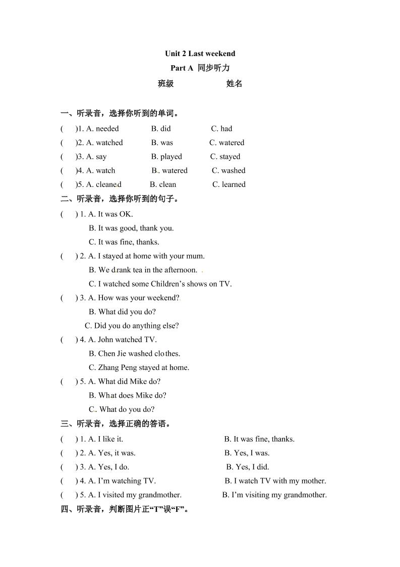 六年级下册英语同步听力训练-Unit2LastweekendPartA人教PEP版_练习题|试卷|知识点|复习提纲