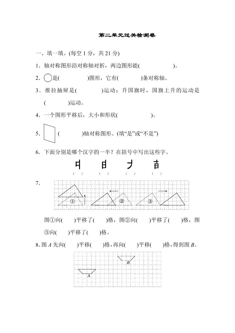 北师版数学五年级（上）第二单元测试卷1_练习题|试卷|知识点|复习提纲