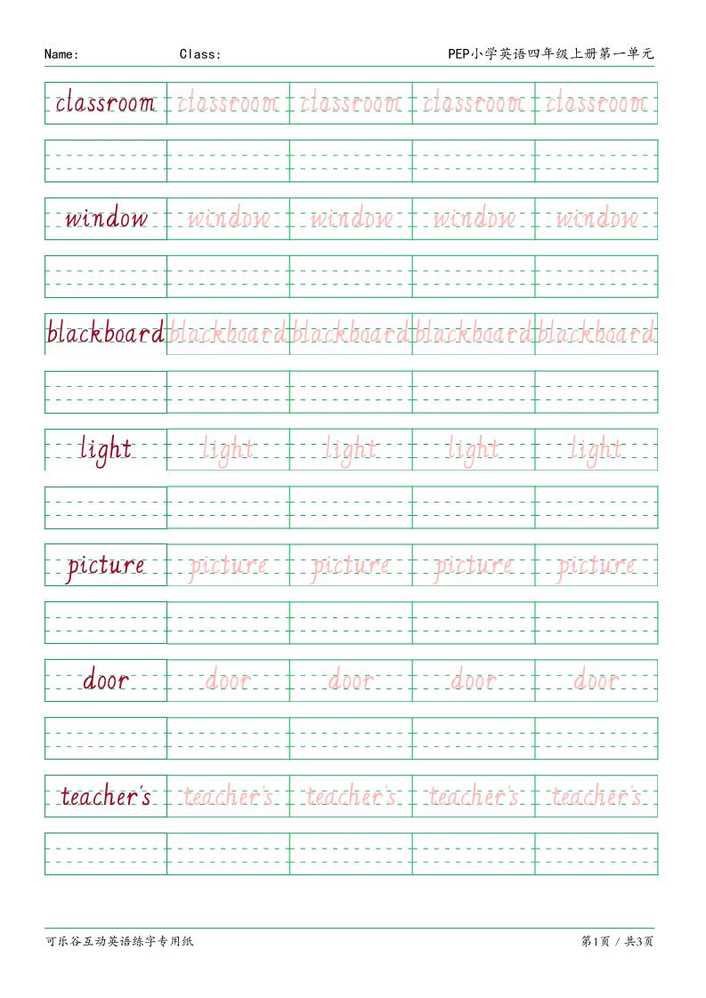 四上英语人教三起01.PEP小学英语四年级上册第一单元_练习题|试卷|知识点|复习提纲