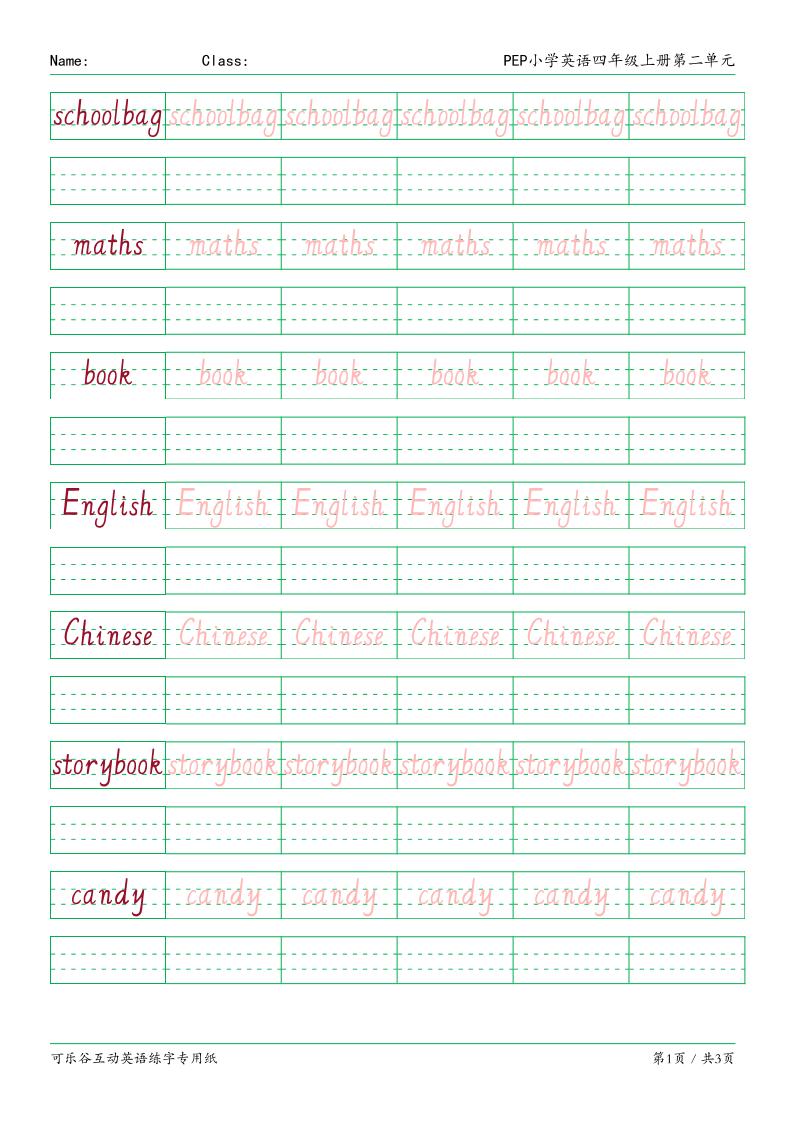 四上英语人教三起02.PEP小学英语四年级上册第二单元_练习题|试卷|知识点|复习提纲
