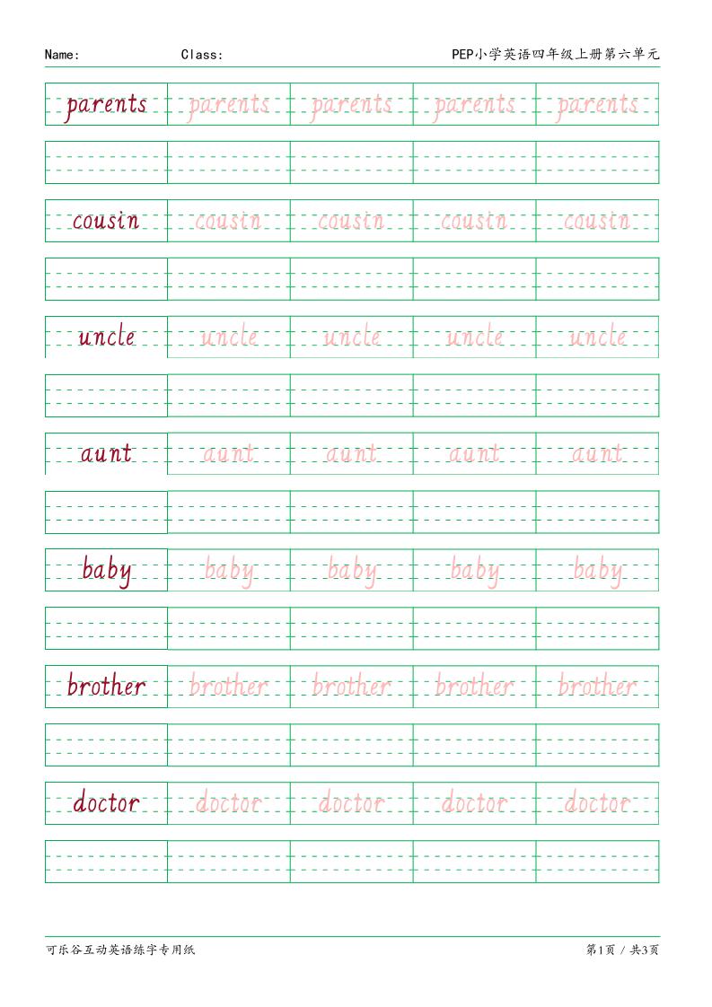 四上英语人教三起06.PEP小学英语四年级上册第六单元_练习题|试卷|知识点|复习提纲
